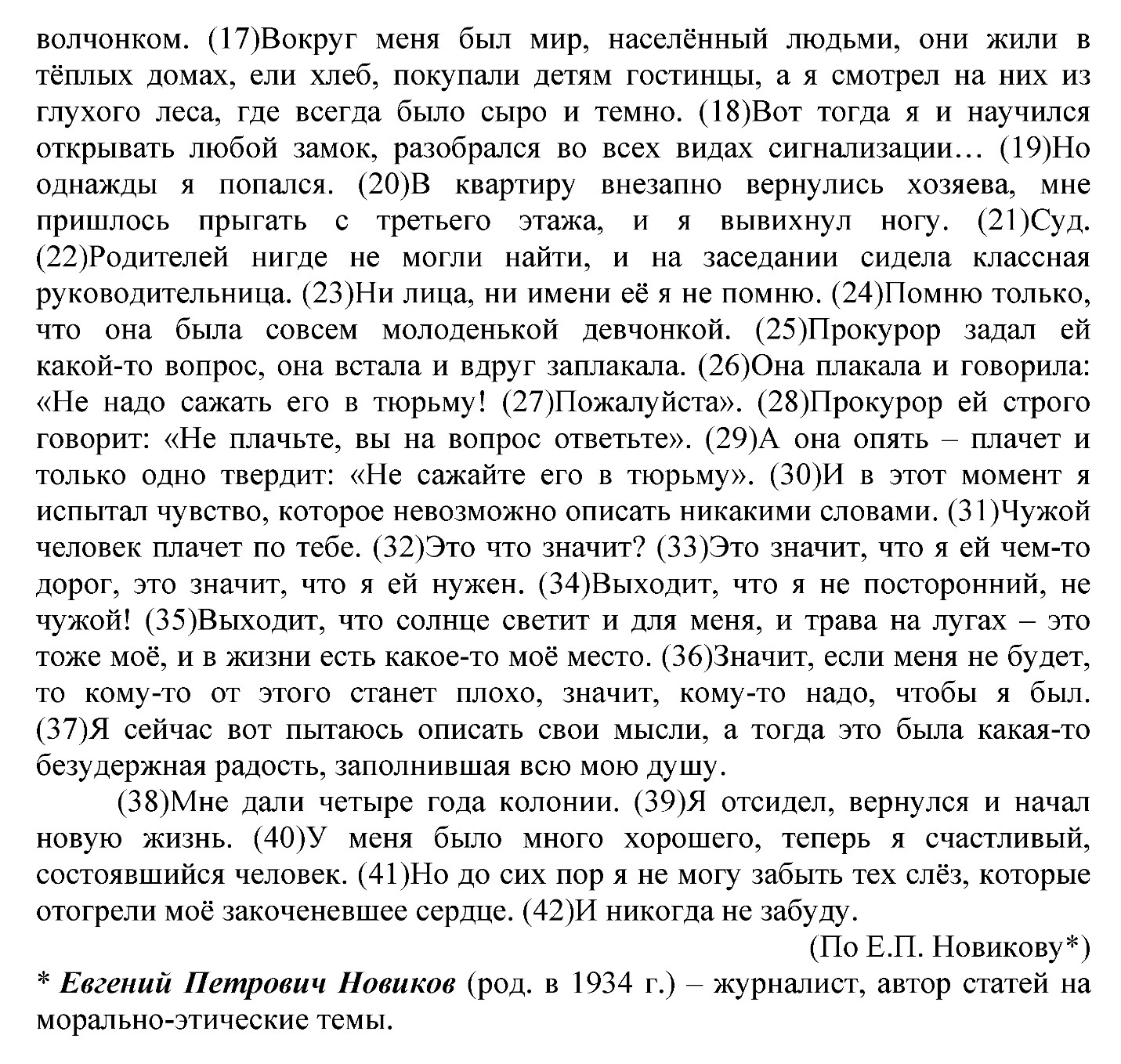 Сложный вариант ЕГЭ по русскому языку. ЕГЭ 2017 по русскому языку.